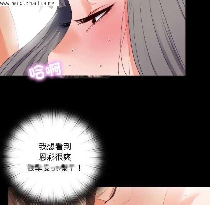 韩国漫画无法上色的关系/爱上弟子韩漫_无法上色的关系/爱上弟子-第28话在线免费阅读-韩国漫画-第6张图片