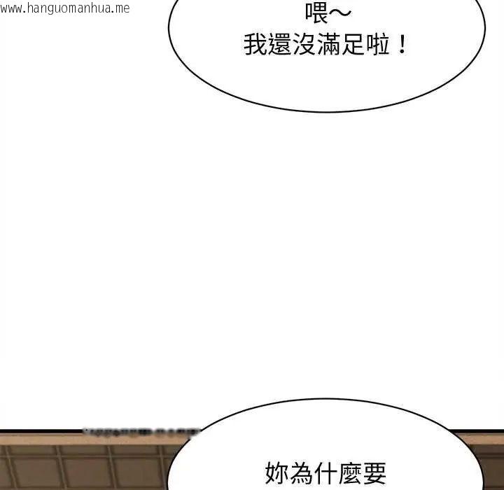 韩国漫画她们的夜晚属于我/与人妻有个秘密韩漫_她们的夜晚属于我/与人妻有个秘密-第44话在线免费阅读-韩国漫画-第43张图片