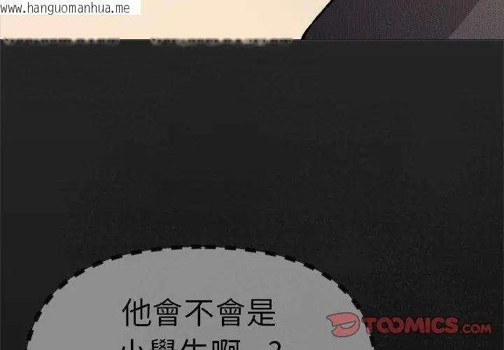 韩国漫画缺德邻居难相处韩漫_缺德邻居难相处-第86话在线免费阅读-韩国漫画-第179张图片