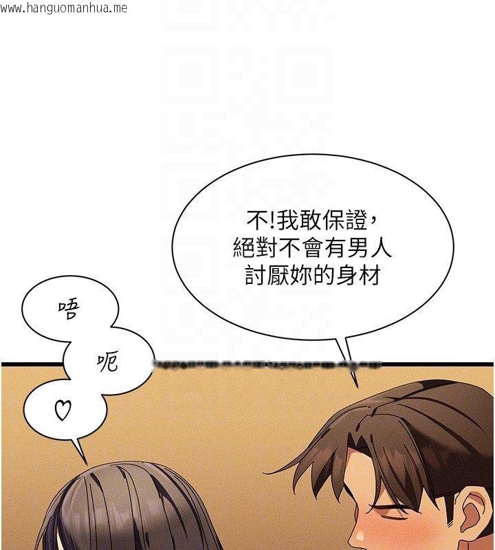 韩国漫画人妻回春馆韩漫_人妻回春馆-第6话-还想要「加时服务」在线免费阅读-韩国漫画-第111张图片
