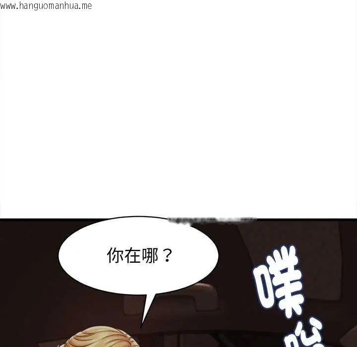 韩国漫画她们的夜晚属于我/与人妻有个秘密韩漫_她们的夜晚属于我/与人妻有个秘密-第44话在线免费阅读-韩国漫画-第106张图片
