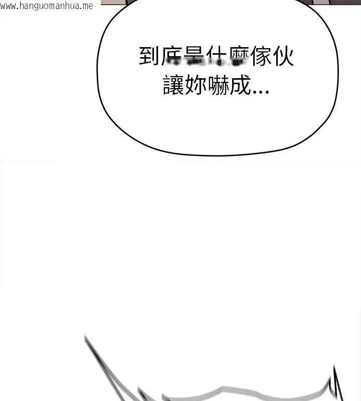 韩国漫画缺德邻居难相处韩漫_缺德邻居难相处-第86话在线免费阅读-韩国漫画-第106张图片