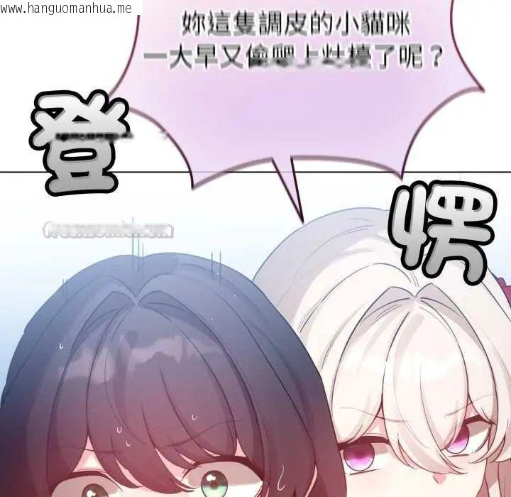 韩国漫画配角的生存任务韩漫_配角的生存任务-第67话在线免费阅读-韩国漫画-第90张图片