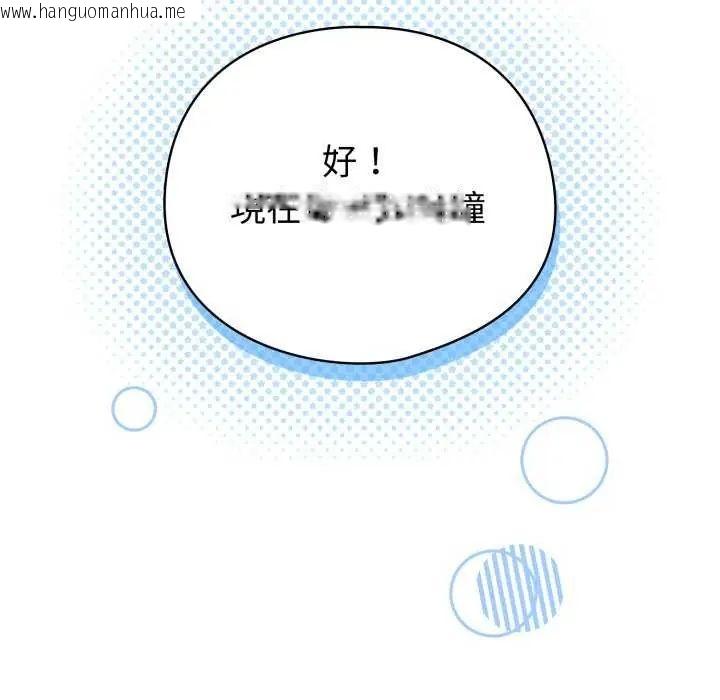 韩国漫画配角的生存任务韩漫_配角的生存任务-第67话在线免费阅读-韩国漫画-第152张图片