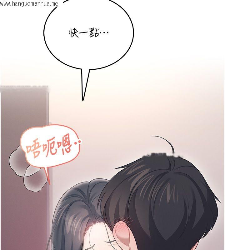 韩国漫画飞机杯女神连线中韩漫_飞机杯女神连线中-第65话-你的精华更香甜在线免费阅读-韩国漫画-第10张图片