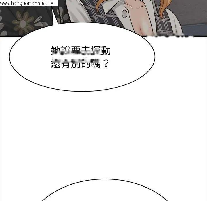 韩国漫画她们的夜晚属于我/与人妻有个秘密韩漫_她们的夜晚属于我/与人妻有个秘密-第44话在线免费阅读-韩国漫画-第20张图片