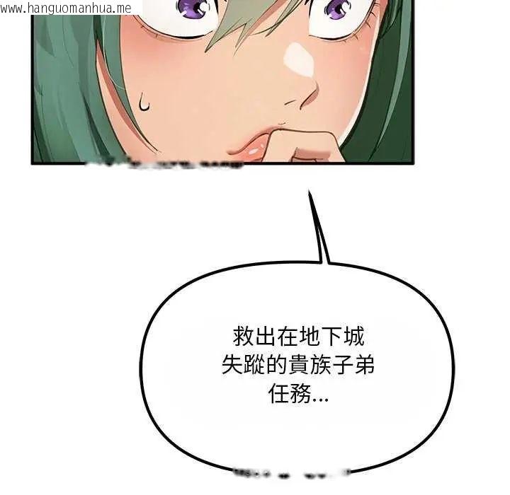 韩国漫画迷雾深处的诱惑/XX地下城韩漫_迷雾深处的诱惑/XX地下城-第25话在线免费阅读-韩国漫画-第50张图片