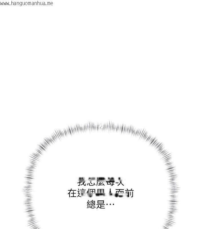 韩国漫画欲债韩漫_欲债-第12话-爬过来我就让妳口在线免费阅读-韩国漫画-第113张图片