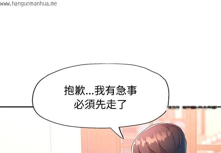 韩国漫画特别课程韩漫_特别课程-第17话在线免费阅读-韩国漫画-第107张图片