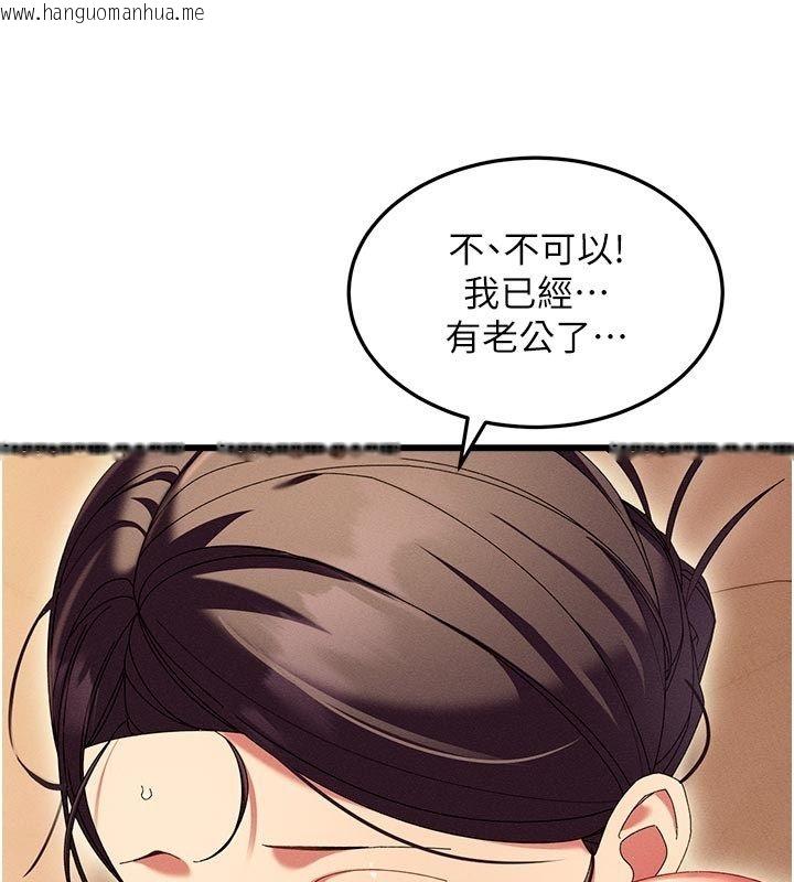 韩国漫画人妻回春馆韩漫_人妻回春馆-第4话-妳要负责帮我「灭火」在线免费阅读-韩国漫画-第142张图片