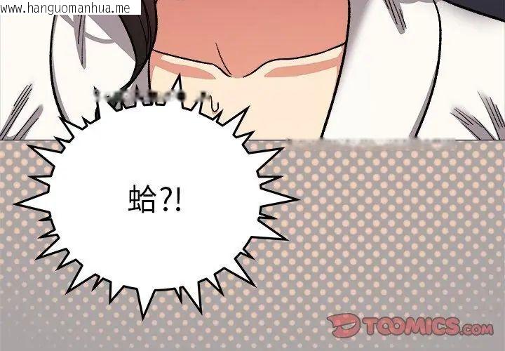 韩国漫画缺德邻居难相处韩漫_缺德邻居难相处-第86话在线免费阅读-韩国漫画-第59张图片