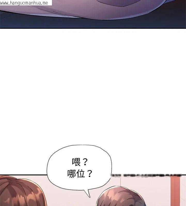 韩国漫画特别课程韩漫_特别课程-第17话在线免费阅读-韩国漫画-第96张图片