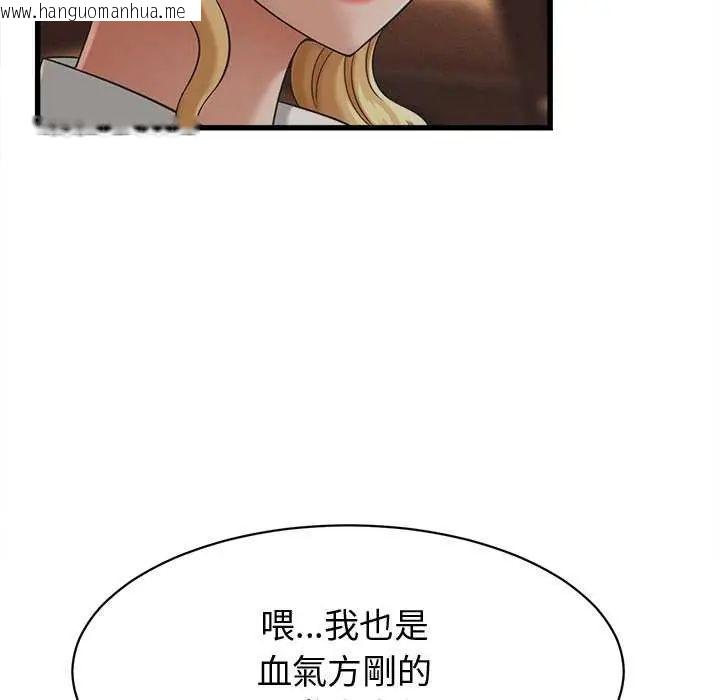 韩国漫画她们的夜晚属于我/与人妻有个秘密韩漫_她们的夜晚属于我/与人妻有个秘密-第44话在线免费阅读-韩国漫画-第121张图片