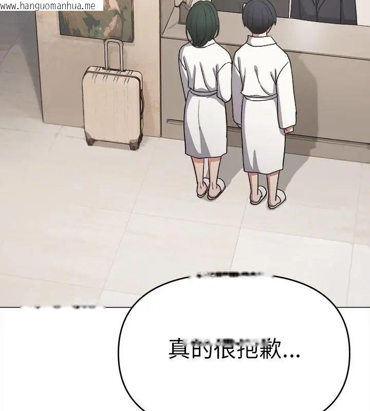 韩国漫画缺德邻居难相处韩漫_缺德邻居难相处-第86话在线免费阅读-韩国漫画-第142张图片
