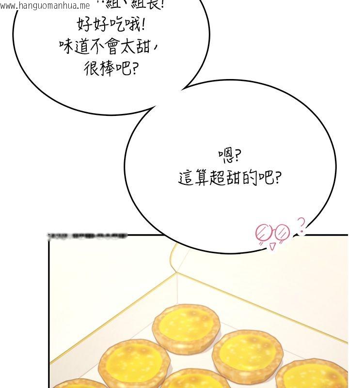 韩国漫画飞机杯女神连线中韩漫_飞机杯女神连线中-第65话-你的精华更香甜在线免费阅读-韩国漫画-第57张图片