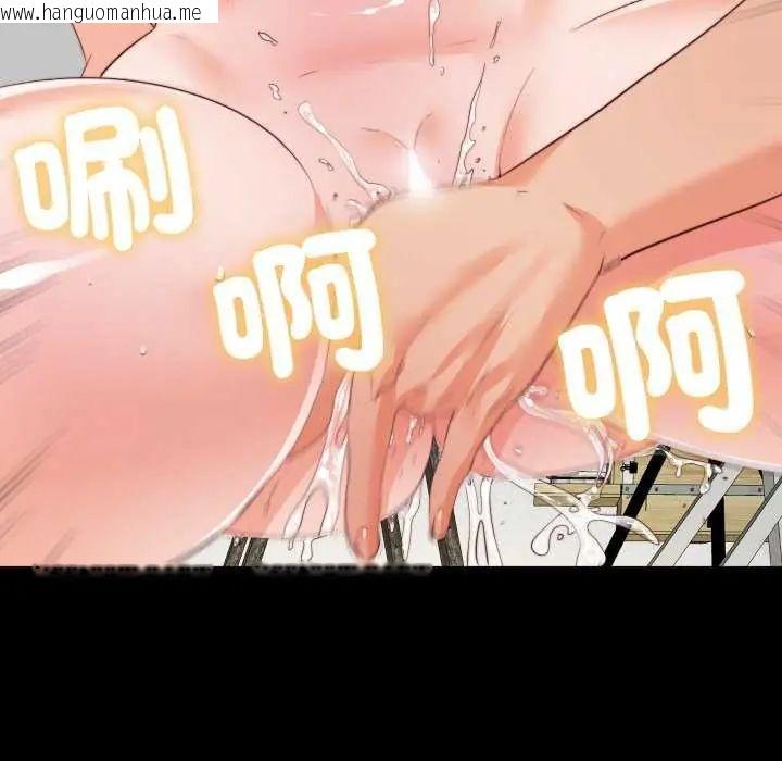 韩国漫画无法上色的关系/爱上弟子韩漫_无法上色的关系/爱上弟子-第28话在线免费阅读-韩国漫画-第35张图片