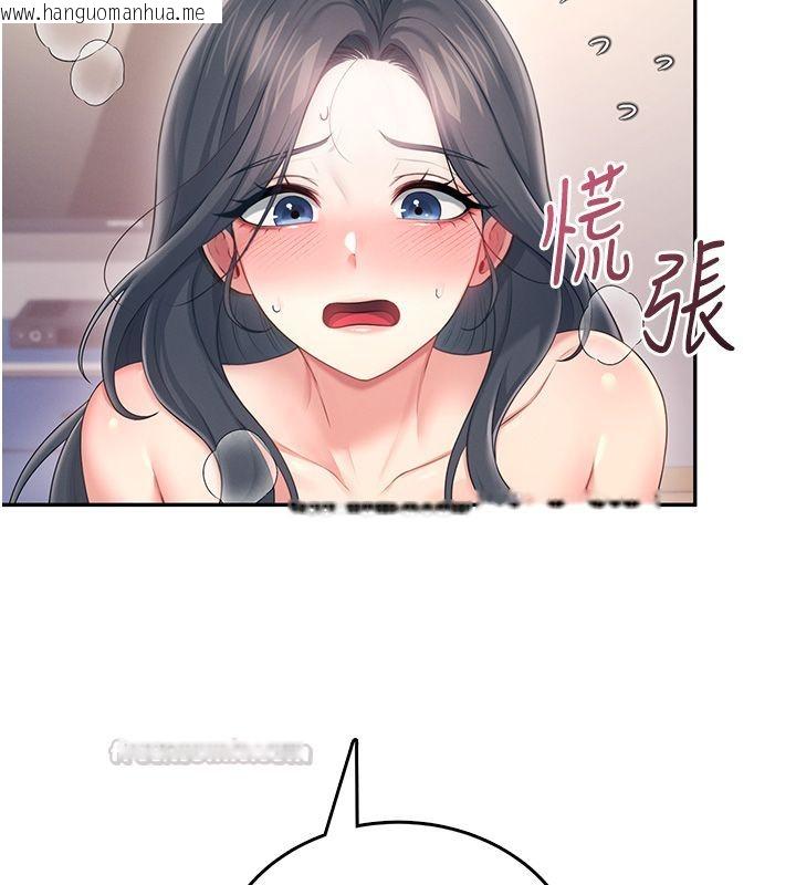 韩国漫画飞机杯女神连线中韩漫_飞机杯女神连线中-第65话-你的精华更香甜在线免费阅读-韩国漫画-第30张图片