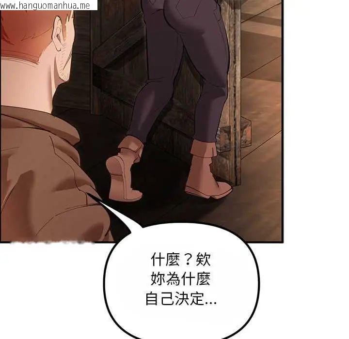 韩国漫画迷雾深处的诱惑/XX地下城韩漫_迷雾深处的诱惑/XX地下城-第25话在线免费阅读-韩国漫画-第54张图片