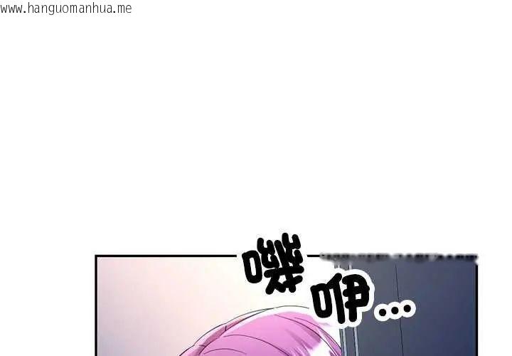 韩国漫画可以爱你吗/似曾相识的她韩漫_可以爱你吗/似曾相识的她-第106话在线免费阅读-韩国漫画-第1张图片