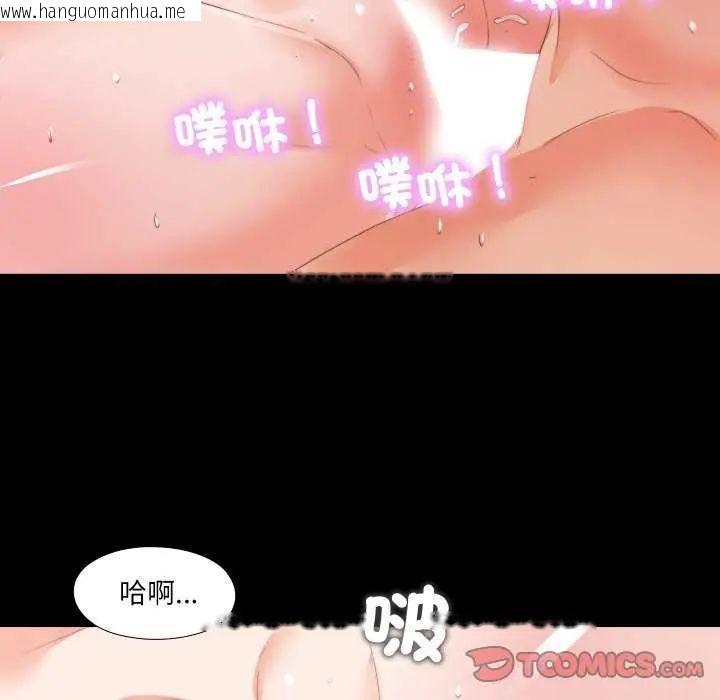 韩国漫画无法上色的关系/爱上弟子韩漫_无法上色的关系/爱上弟子-第28话在线免费阅读-韩国漫画-第56张图片