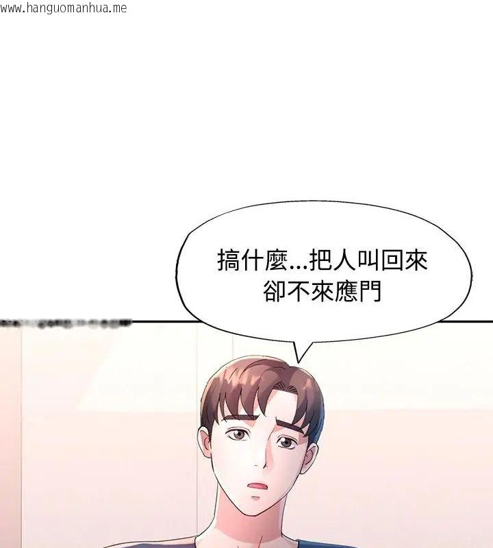 韩国漫画特别课程韩漫_特别课程-第17话在线免费阅读-韩国漫画-第136张图片