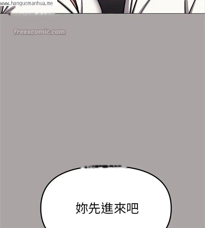 韩国漫画缺德邻居难相处韩漫_缺德邻居难相处-第86话在线免费阅读-韩国漫画-第45张图片