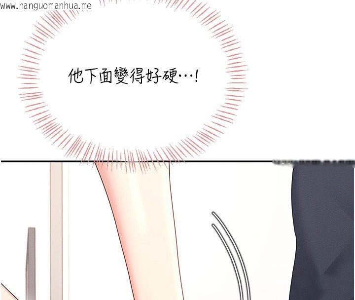 韩国漫画飞机杯女神连线中韩漫_飞机杯女神连线中-第65话-你的精华更香甜在线免费阅读-韩国漫画-第139张图片
