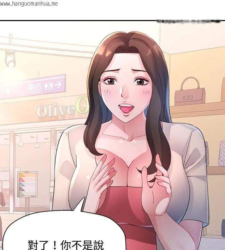 韩国漫画特别课程韩漫_特别课程-第17话在线免费阅读-韩国漫画-第73张图片