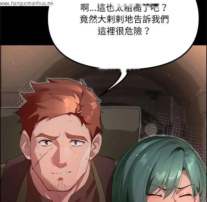 韩国漫画迷雾深处的诱惑/XX地下城韩漫_迷雾深处的诱惑/XX地下城-第25话在线免费阅读-韩国漫画-第116张图片