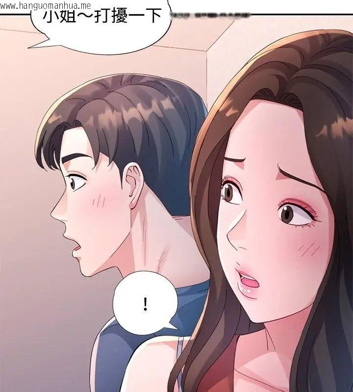 韩国漫画特别课程韩漫_特别课程-第17话在线免费阅读-韩国漫画-第40张图片