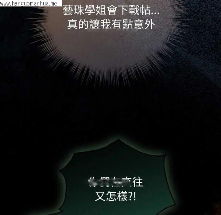 韩国漫画配角的生存任务韩漫_配角的生存任务-第67话在线免费阅读-韩国漫画-第24张图片