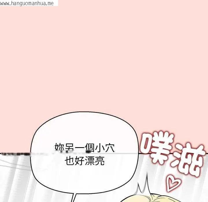 韩国漫画公主殿下要收种子啦！/公主抢孕大作战韩漫_公主殿下要收种子啦！/公主抢孕大作战-第35话在线免费阅读-韩国漫画-第73张图片