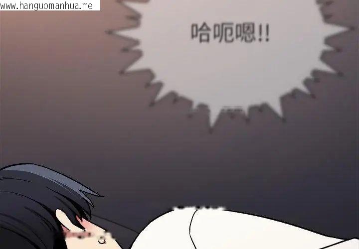 韩国漫画缺德邻居难相处韩漫_缺德邻居难相处-第86话在线免费阅读-韩国漫画-第158张图片