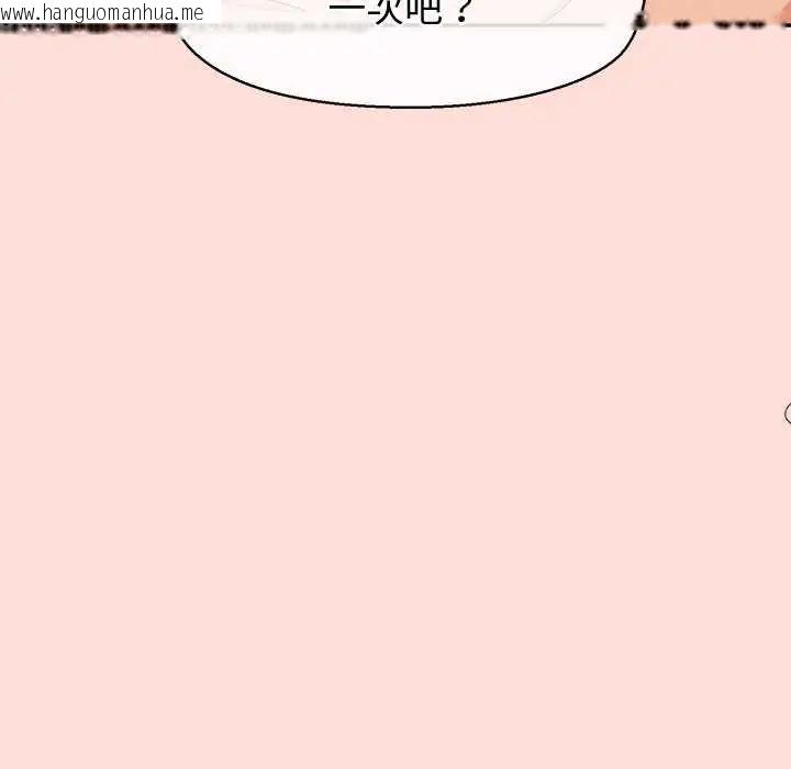韩国漫画公主殿下要收种子啦！/公主抢孕大作战韩漫_公主殿下要收种子啦！/公主抢孕大作战-第35话在线免费阅读-韩国漫画-第23张图片