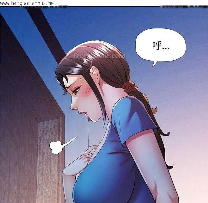 韩国漫画可以爱你吗/似曾相识的她韩漫_可以爱你吗/似曾相识的她-第106话在线免费阅读-韩国漫画-第135张图片