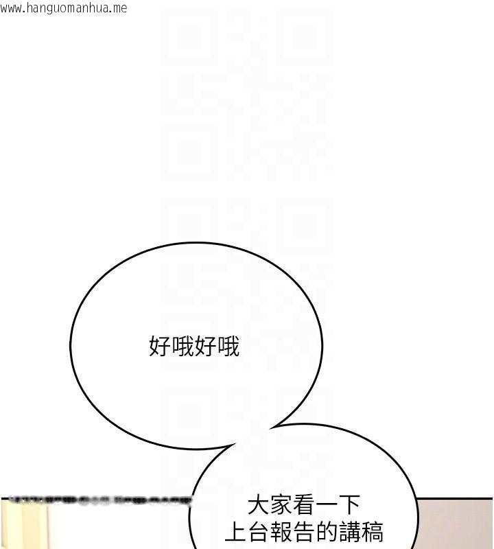 韩国漫画飞机杯女神连线中韩漫_飞机杯女神连线中-第65话-你的精华更香甜在线免费阅读-韩国漫画-第83张图片