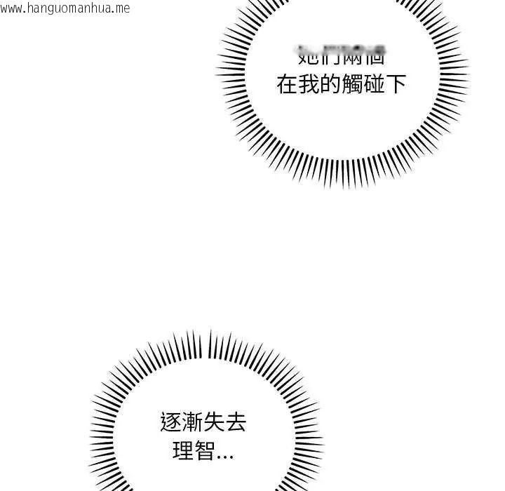 韩国漫画神雕闯都市/强雕：都市润女传说韩漫_神雕闯都市/强雕：都市润女传说-第43话在线免费阅读-韩国漫画-第40张图片