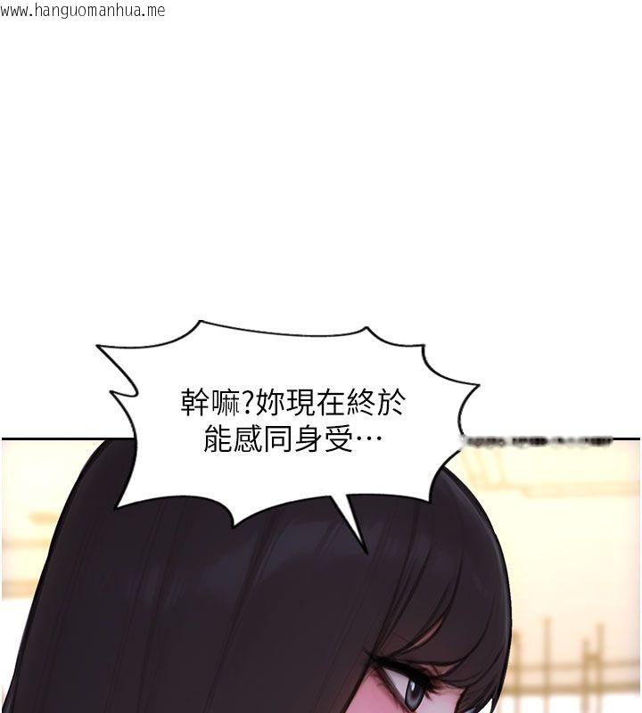 韩国漫画单身即纵欲韩漫_单身即纵欲-第54话-吃到热腾腾的姐妹丼在线免费阅读-韩国漫画-第54张图片