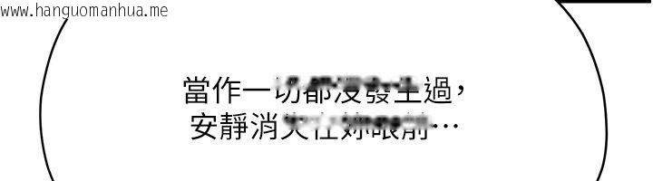 韩国漫画欲海交锋韩漫_欲海交锋-第94话-带著腹中胎儿找上门在线免费阅读-韩国漫画-第72张图片