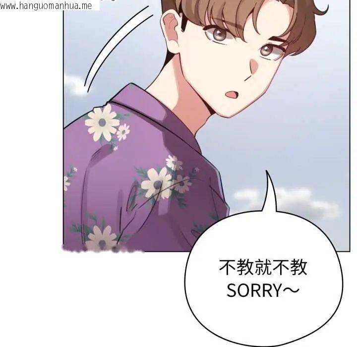 韩国漫画配角的生存任务韩漫_配角的生存任务-第67话在线免费阅读-韩国漫画-第149张图片
