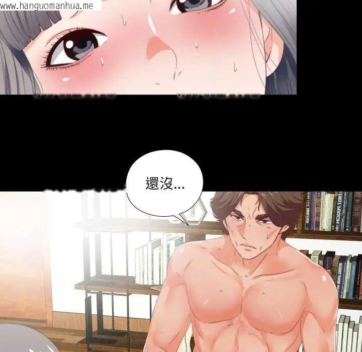 韩国漫画无法上色的关系/爱上弟子韩漫_无法上色的关系/爱上弟子-第28话在线免费阅读-韩国漫画-第61张图片