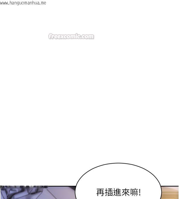 韩国漫画单身即纵欲韩漫_单身即纵欲-第54话-吃到热腾腾的姐妹丼在线免费阅读-韩国漫画-第165张图片