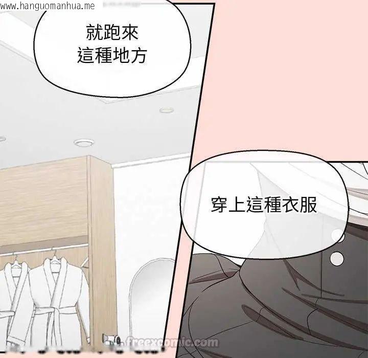 韩国漫画公主殿下要收种子啦！/公主抢孕大作战韩漫_公主殿下要收种子啦！/公主抢孕大作战-第35话在线免费阅读-韩国漫画-第45张图片