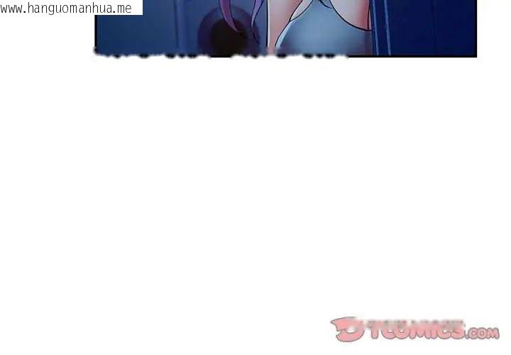 韩国漫画可以爱你吗/似曾相识的她韩漫_可以爱你吗/似曾相识的她-第106话在线免费阅读-韩国漫画-第3张图片