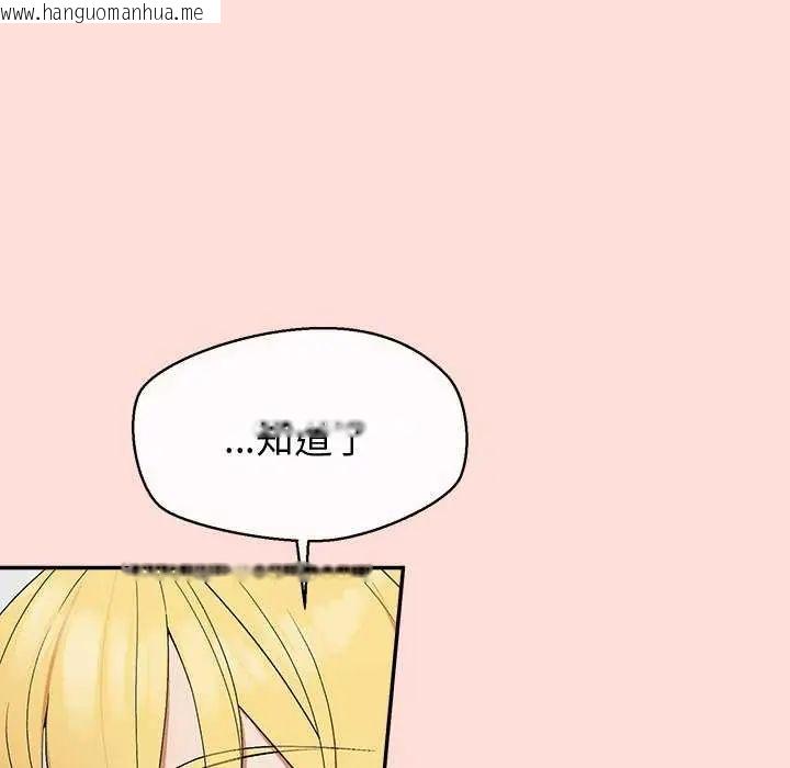 韩国漫画公主殿下要收种子啦！/公主抢孕大作战韩漫_公主殿下要收种子啦！/公主抢孕大作战-第35话在线免费阅读-韩国漫画-第112张图片