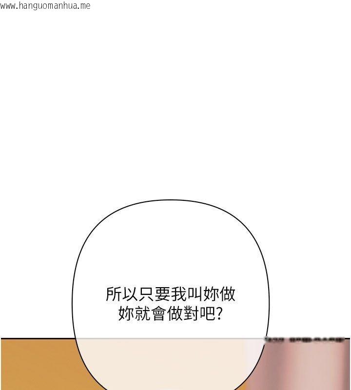 韩国漫画欲债韩漫_欲债-第12话-爬过来我就让妳口在线免费阅读-韩国漫画-第163张图片