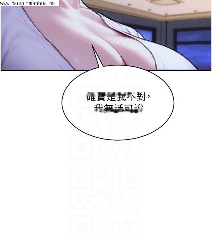 韩国漫画单身即纵欲韩漫_单身即纵欲-第54话-吃到热腾腾的姐妹丼在线免费阅读-韩国漫画-第97张图片