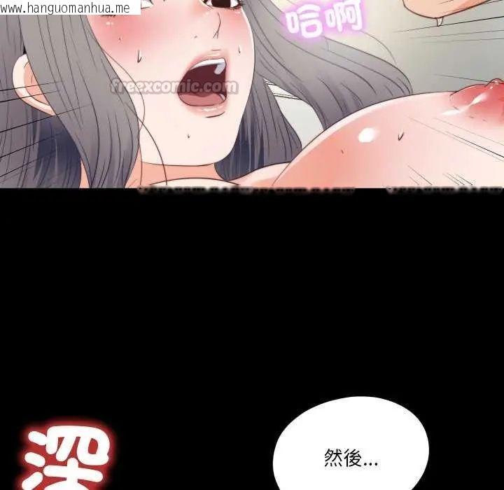 韩国漫画无法上色的关系/爱上弟子韩漫_无法上色的关系/爱上弟子-第28话在线免费阅读-韩国漫画-第30张图片
