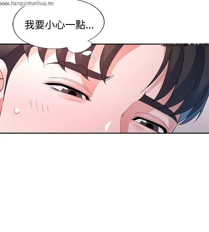 韩国漫画特别课程韩漫_特别课程-第17话在线免费阅读-韩国漫画-第3张图片