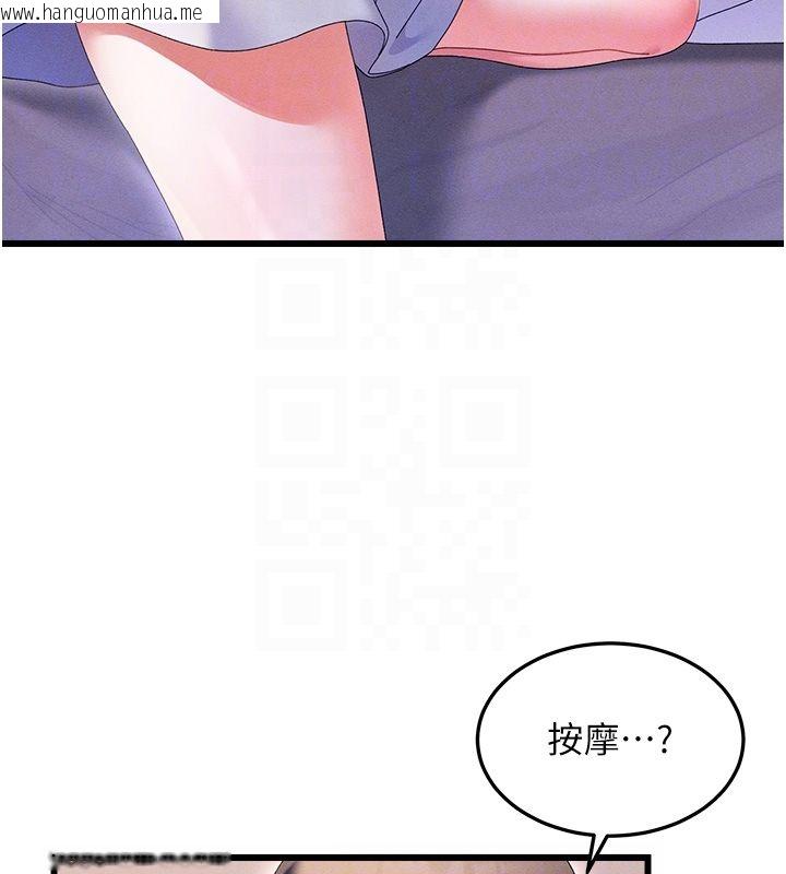 韩国漫画人妻回春馆韩漫_人妻回春馆-第3话-确定这是按摩姿势吗?在线免费阅读-韩国漫画-第110张图片